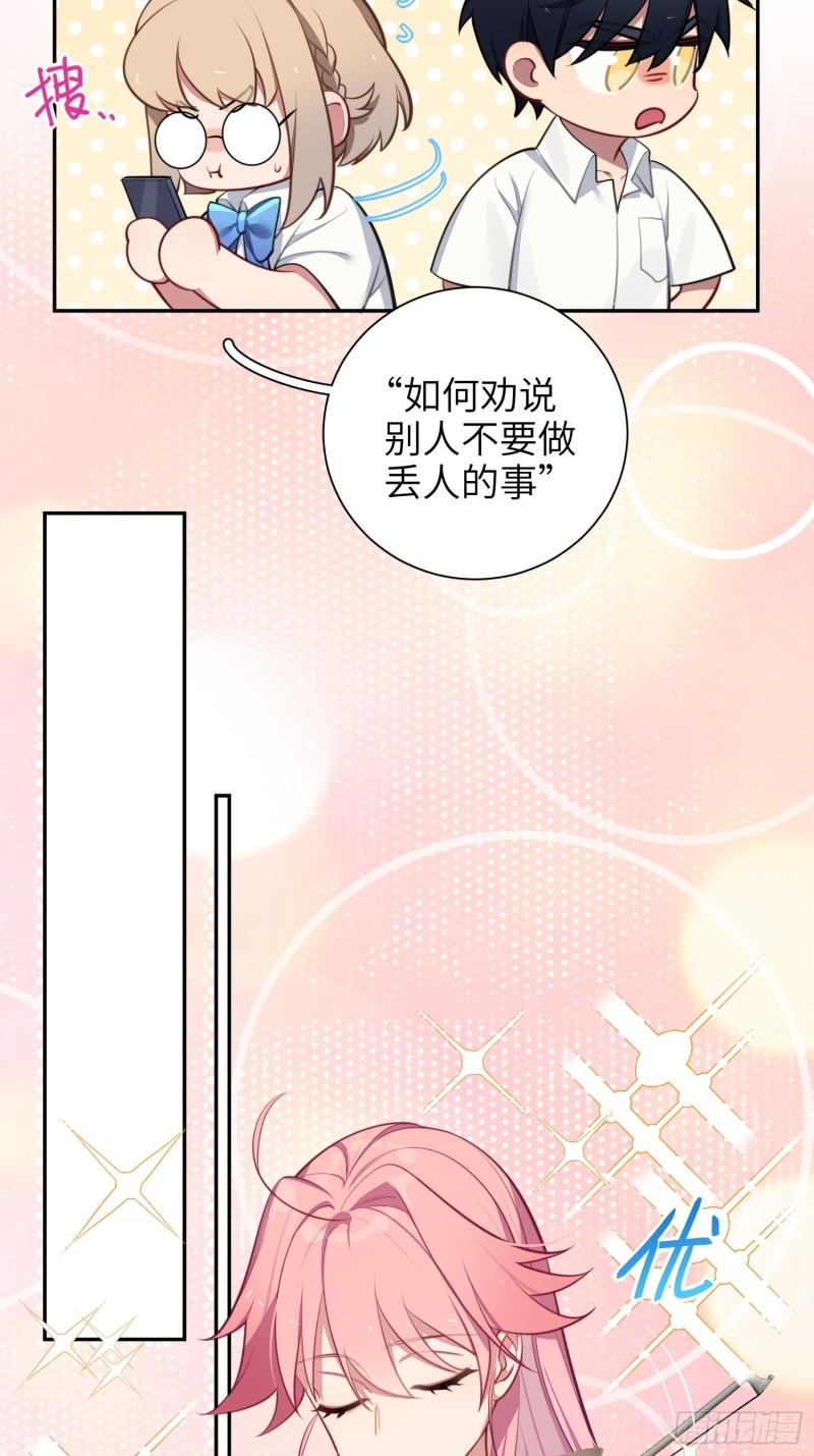 第17话，赌注(1/2)-第19话