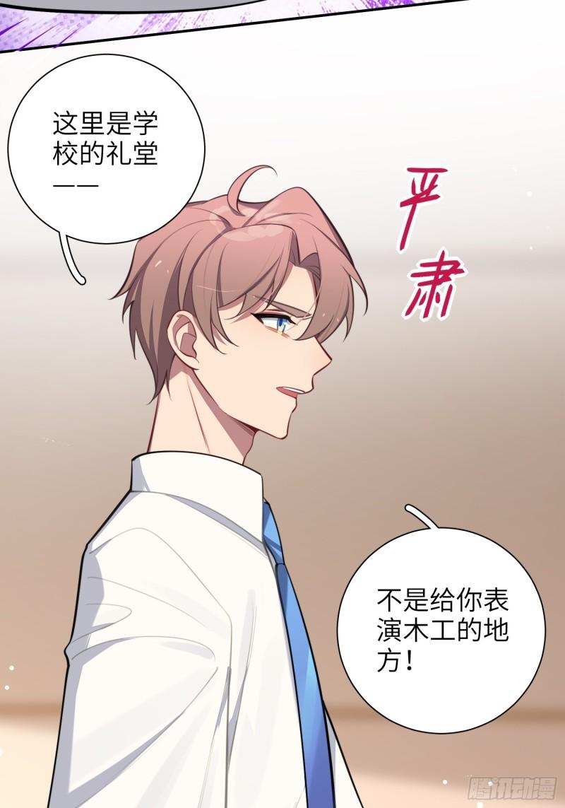 第17话，赌注(1/2)-第19话