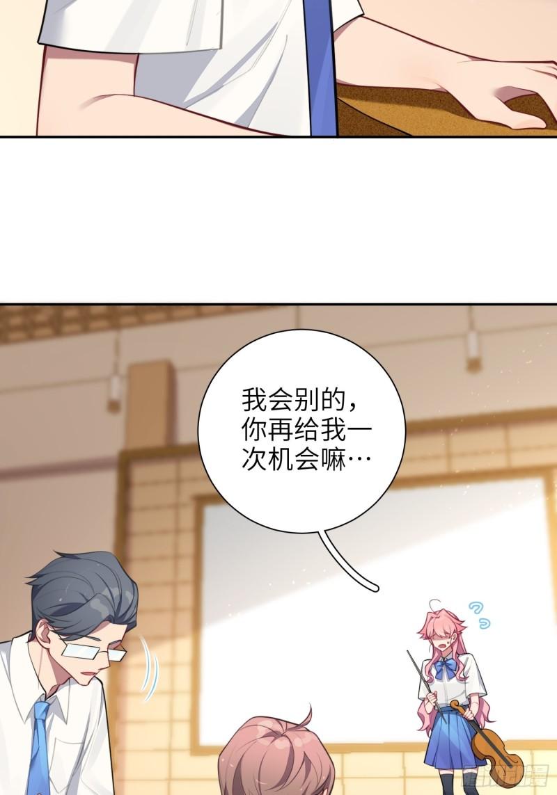 第17话，赌注(1/2)-第19话