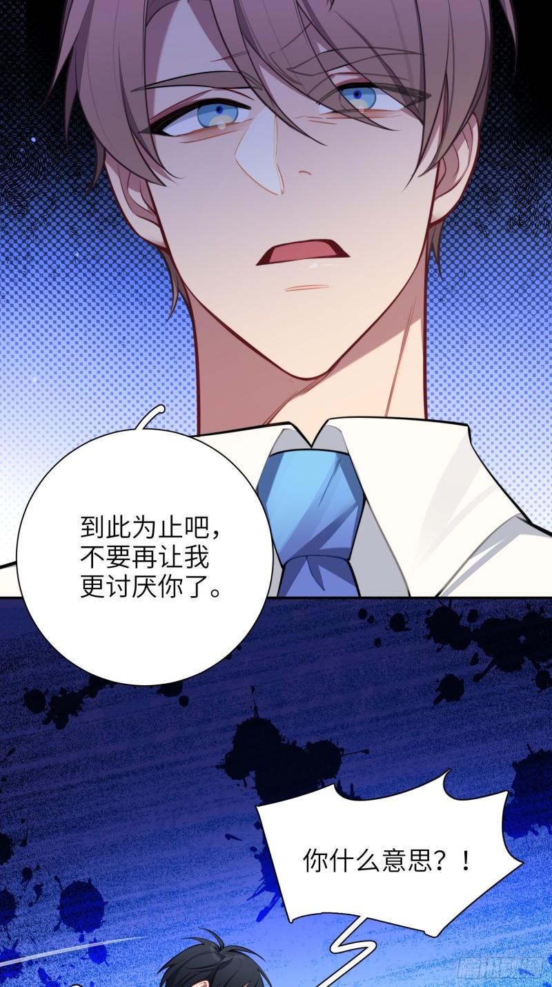 第17话，赌注(1/2)-第19话