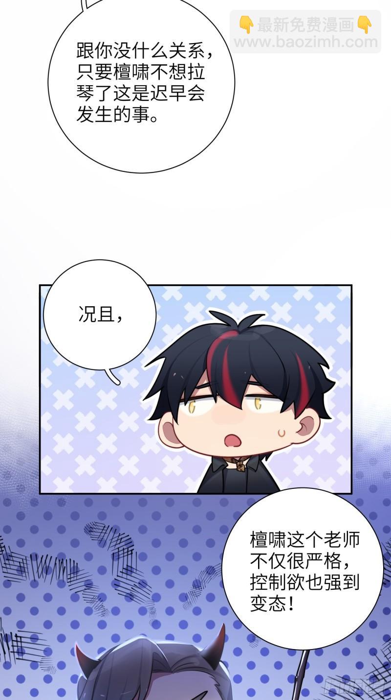 第22话，师徒助攻计划(1/2)-第25话