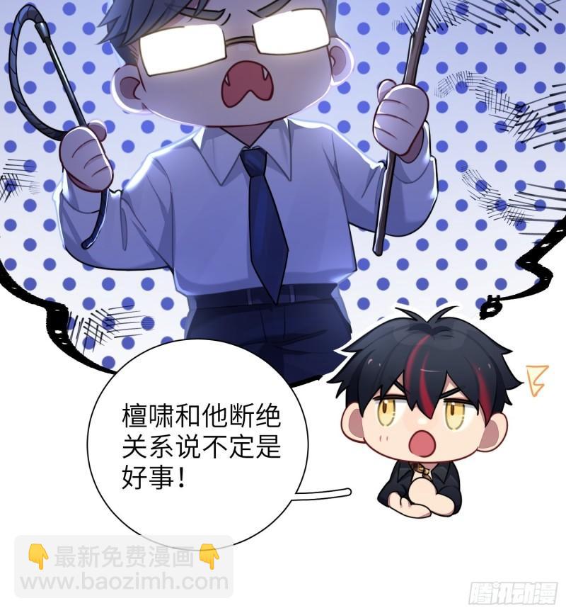 第22话，师徒助攻计划(1/2)-第25话