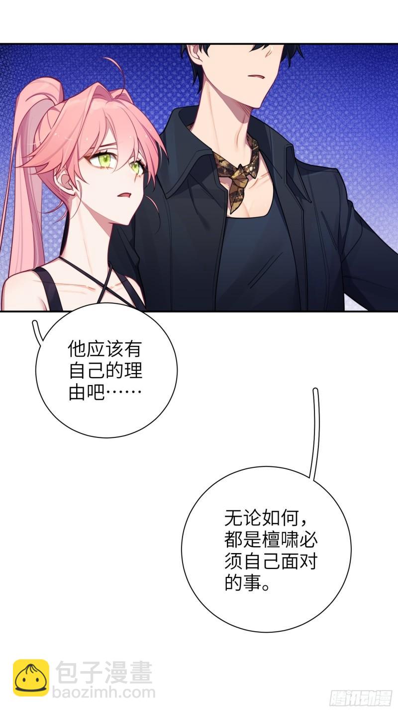 第22话，师徒助攻计划(1/2)-第25话