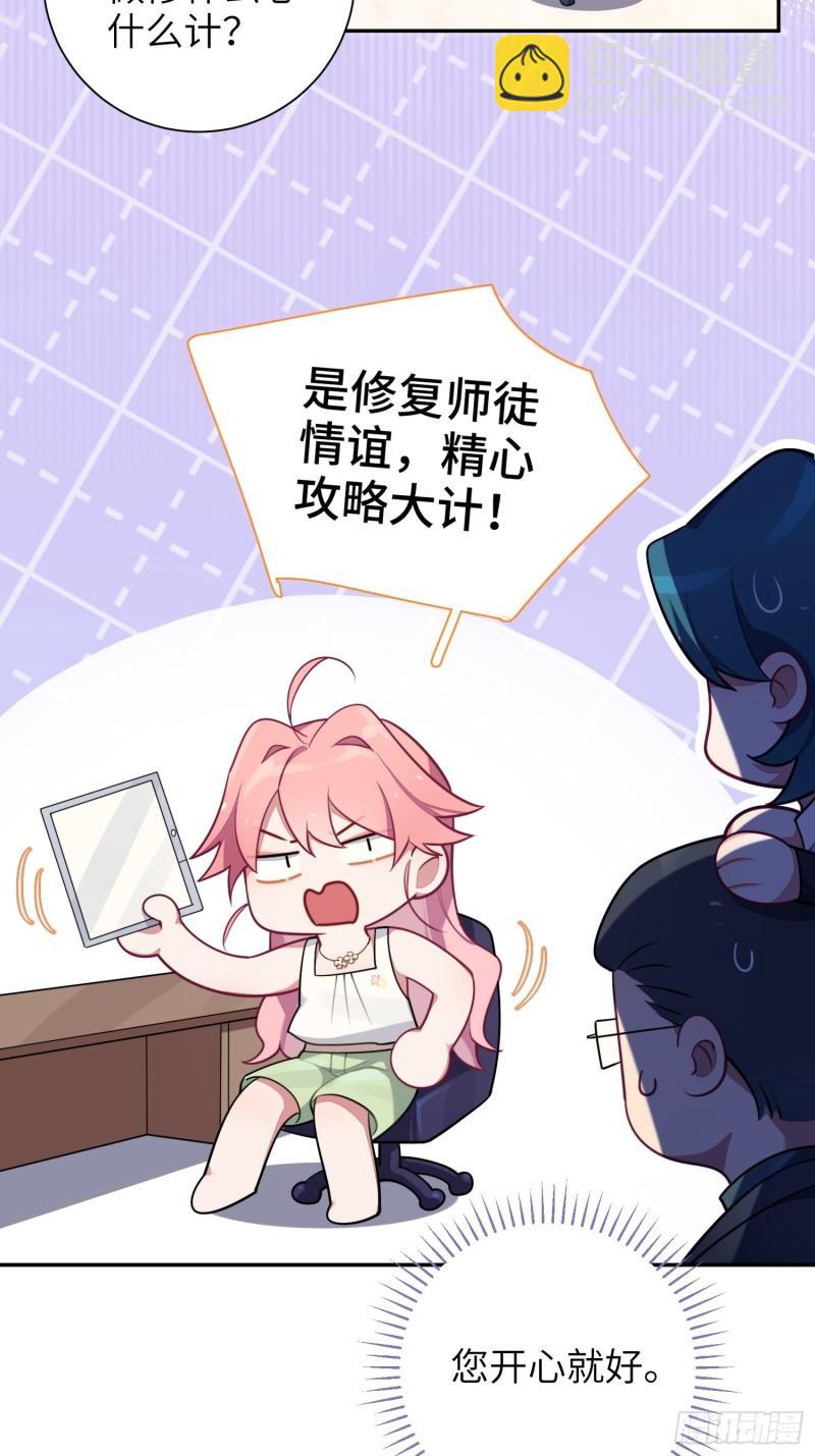 第22话，师徒助攻计划(1/2)-第25话