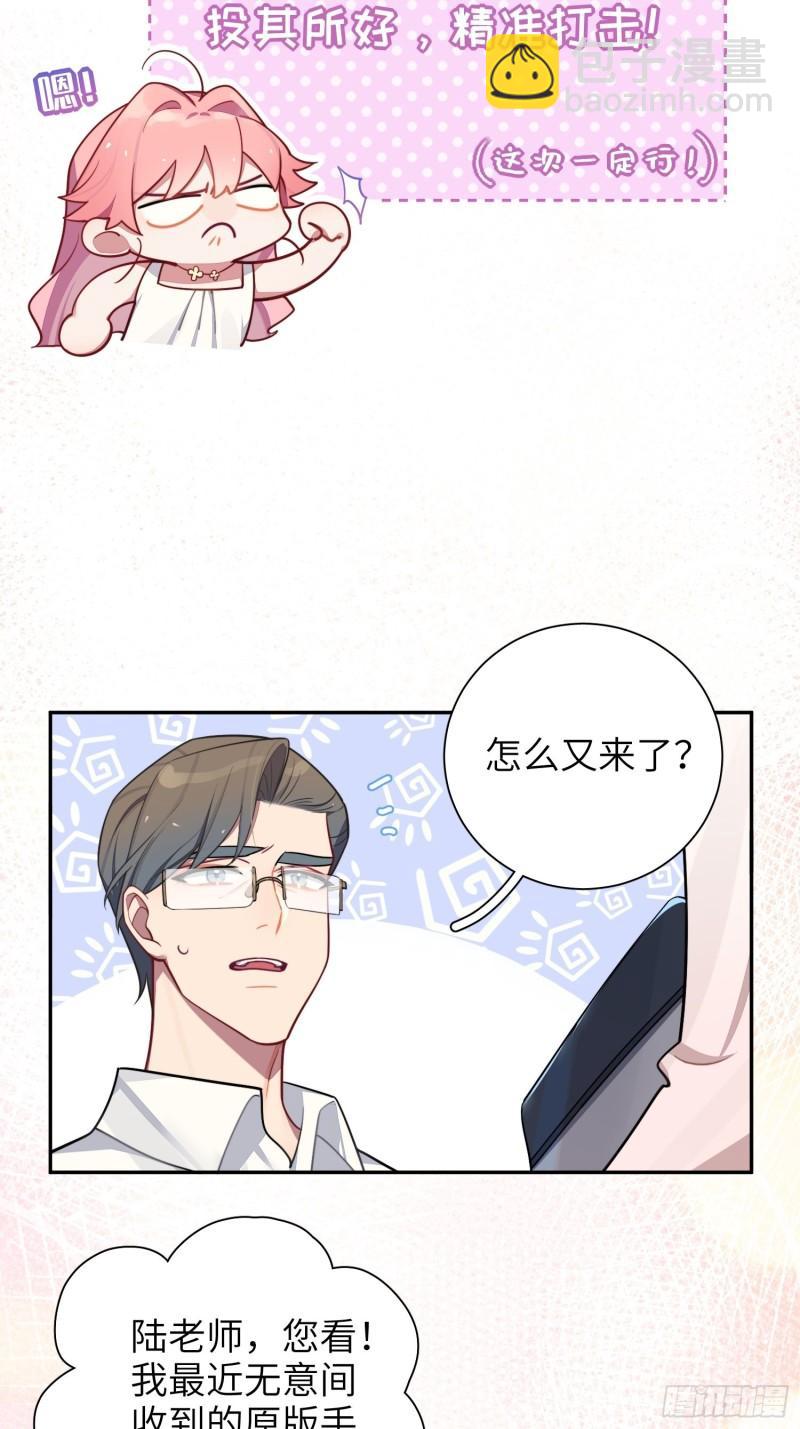 第22话，师徒助攻计划(1/2)-第25话