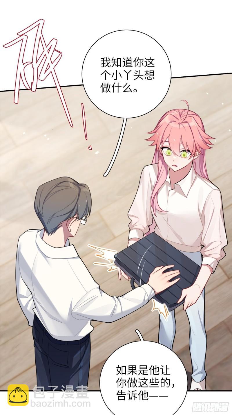 第22话，师徒助攻计划(1/2)-第25话