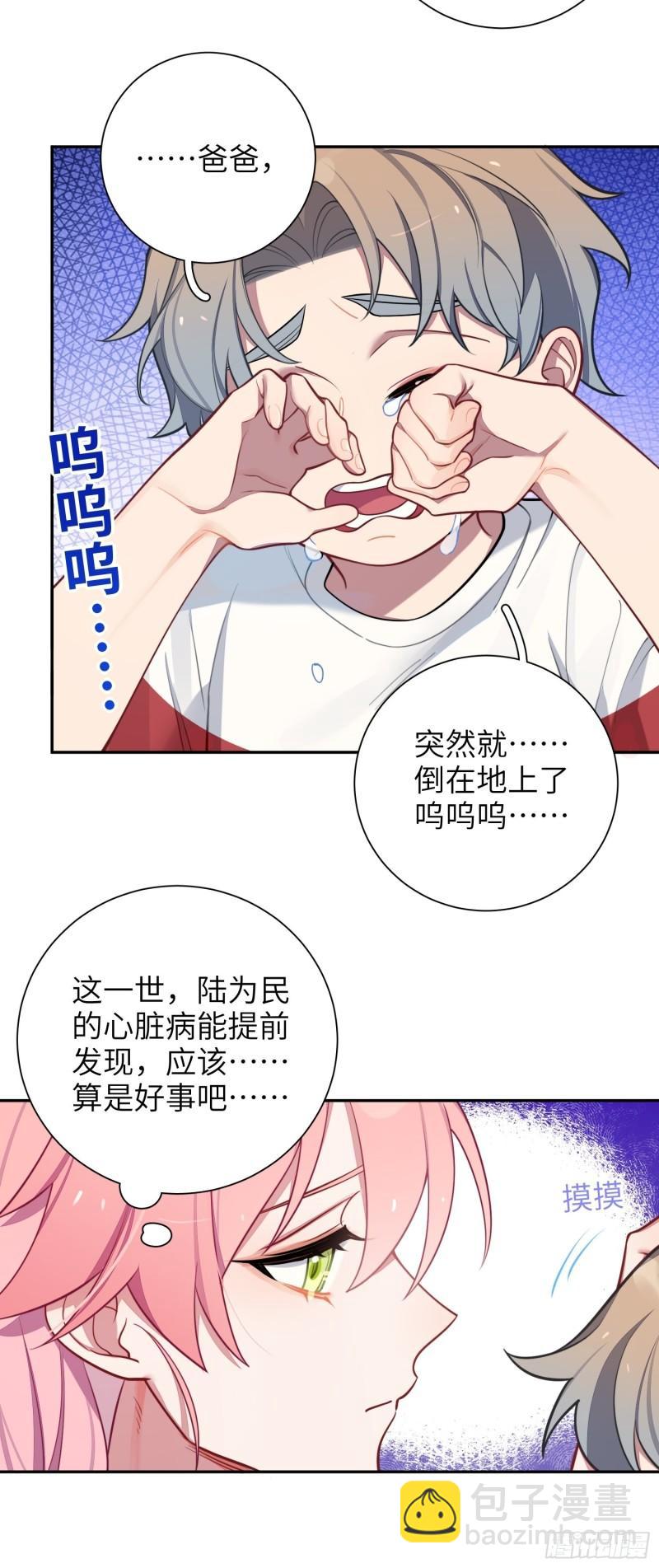 第22话，师徒助攻计划(1/2)-第25话