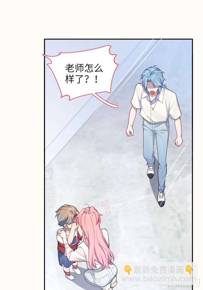 第22话，师徒助攻计划(1/2)-第25话