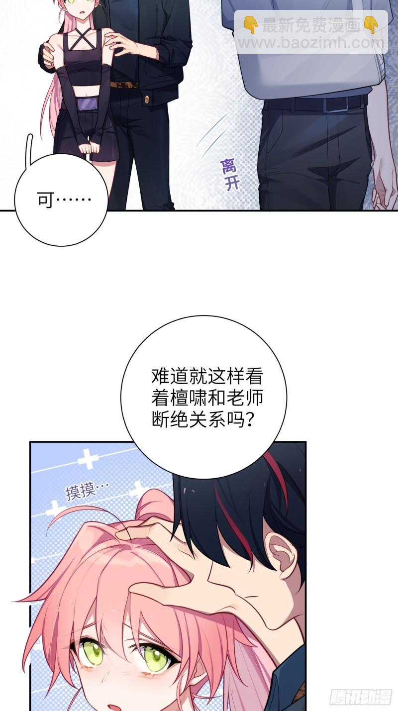 第22话，师徒助攻计划(1/2)-第25话