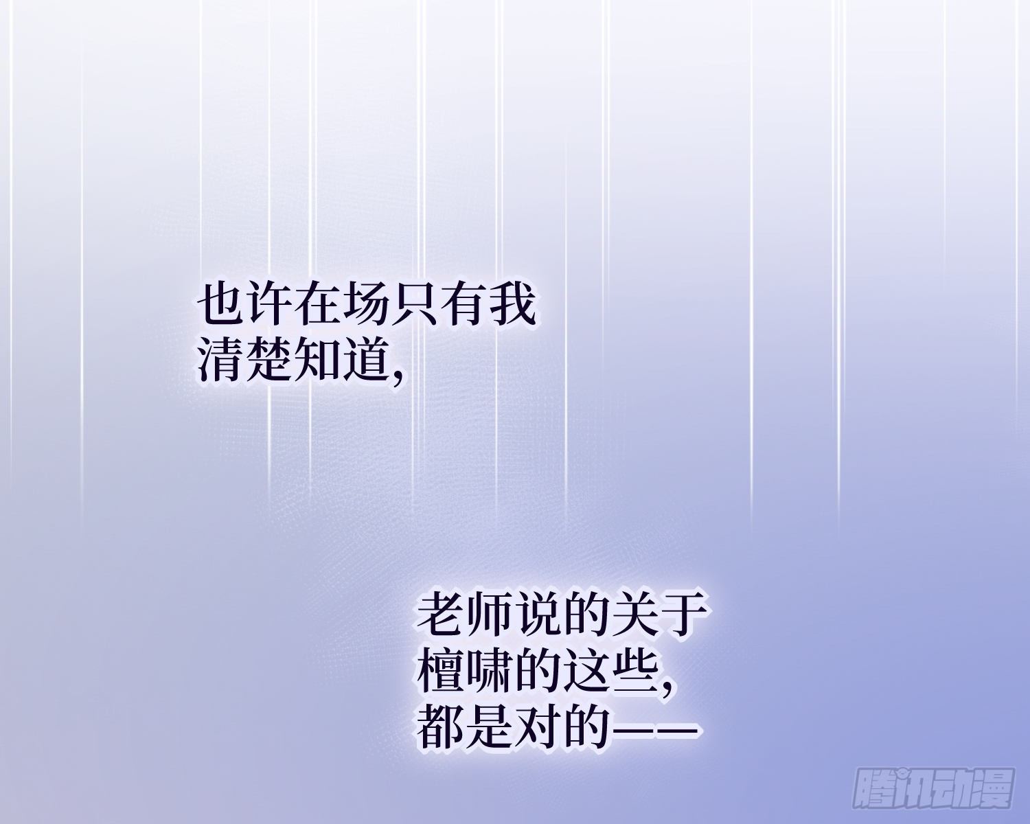 第24话，蝴蝶效应(1/2)-第27话