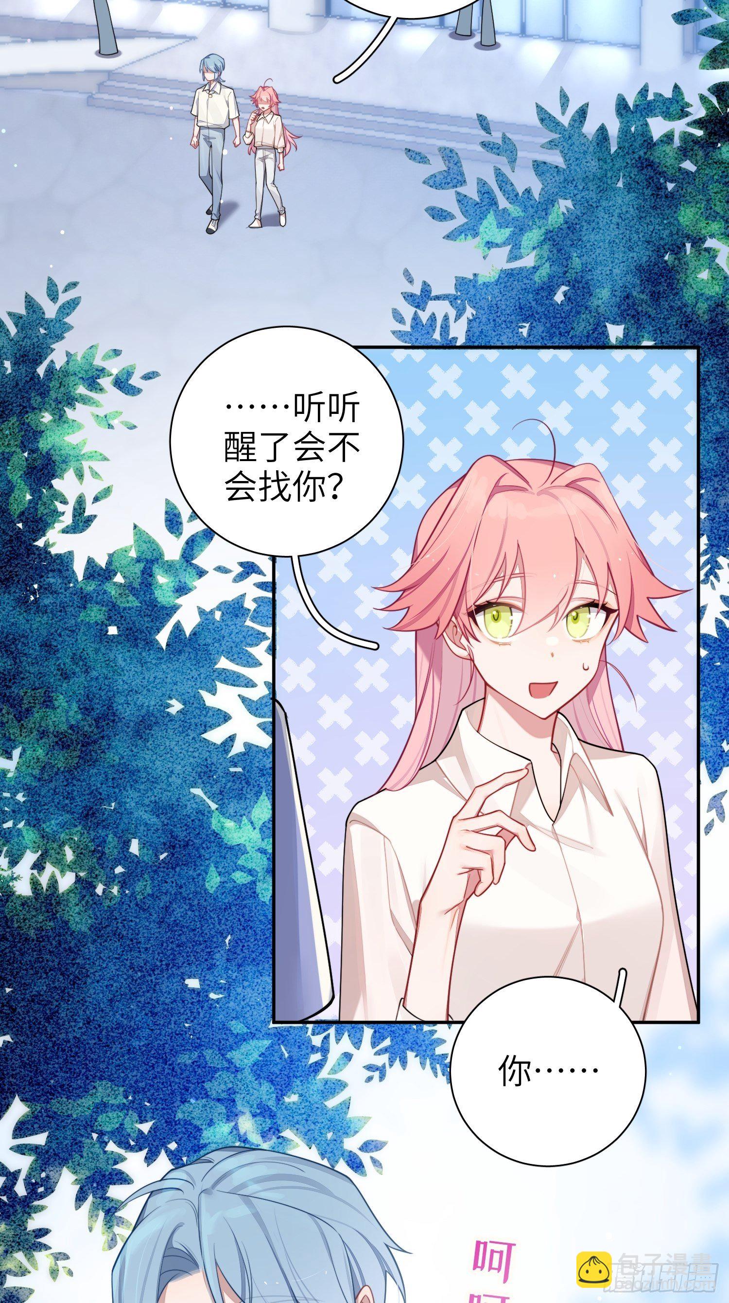 第24话，蝴蝶效应(1/2)-第27话