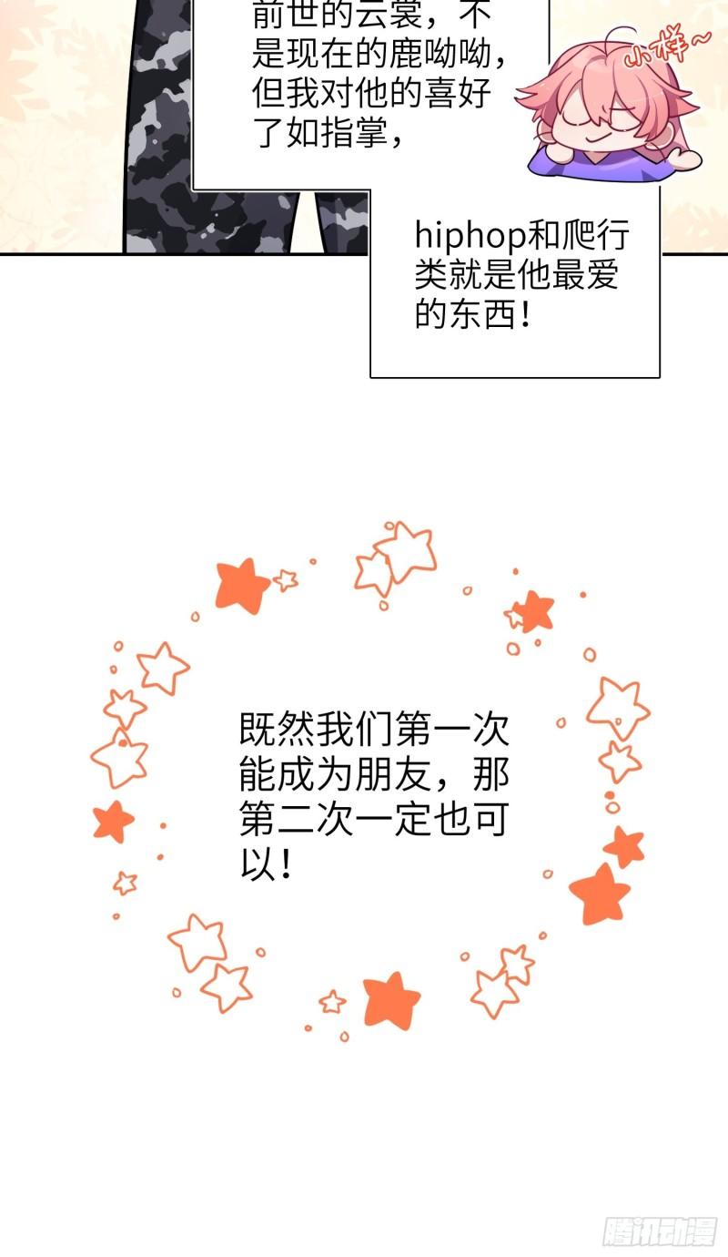 第26话，不存在的我(1/2)-第29话