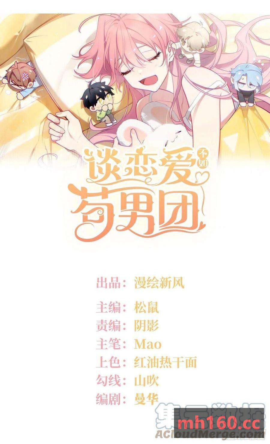 第28话，醉酒后的夜晚(1/2)-第31话