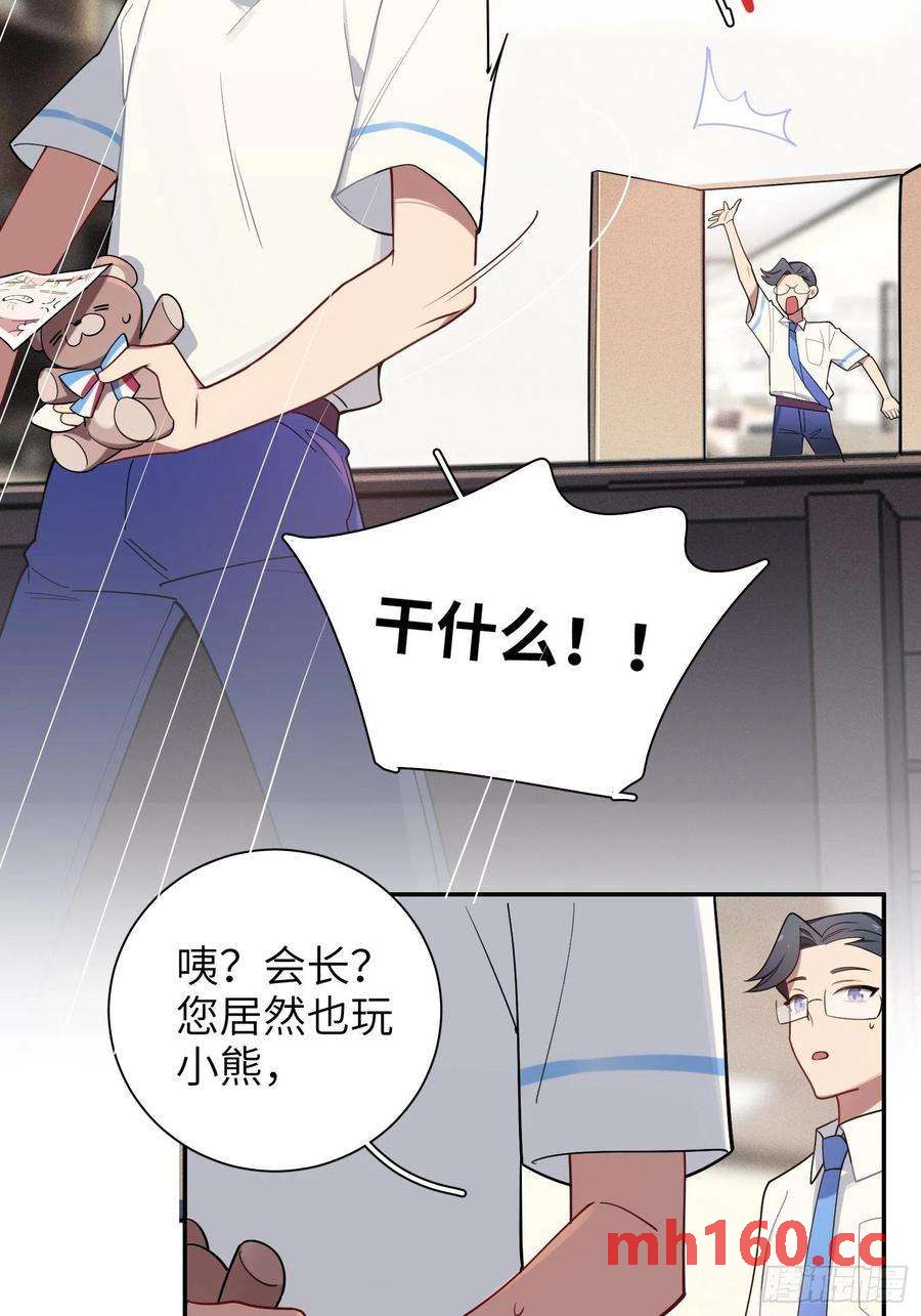 第32话， 梁宸大战檀啸！-第35话