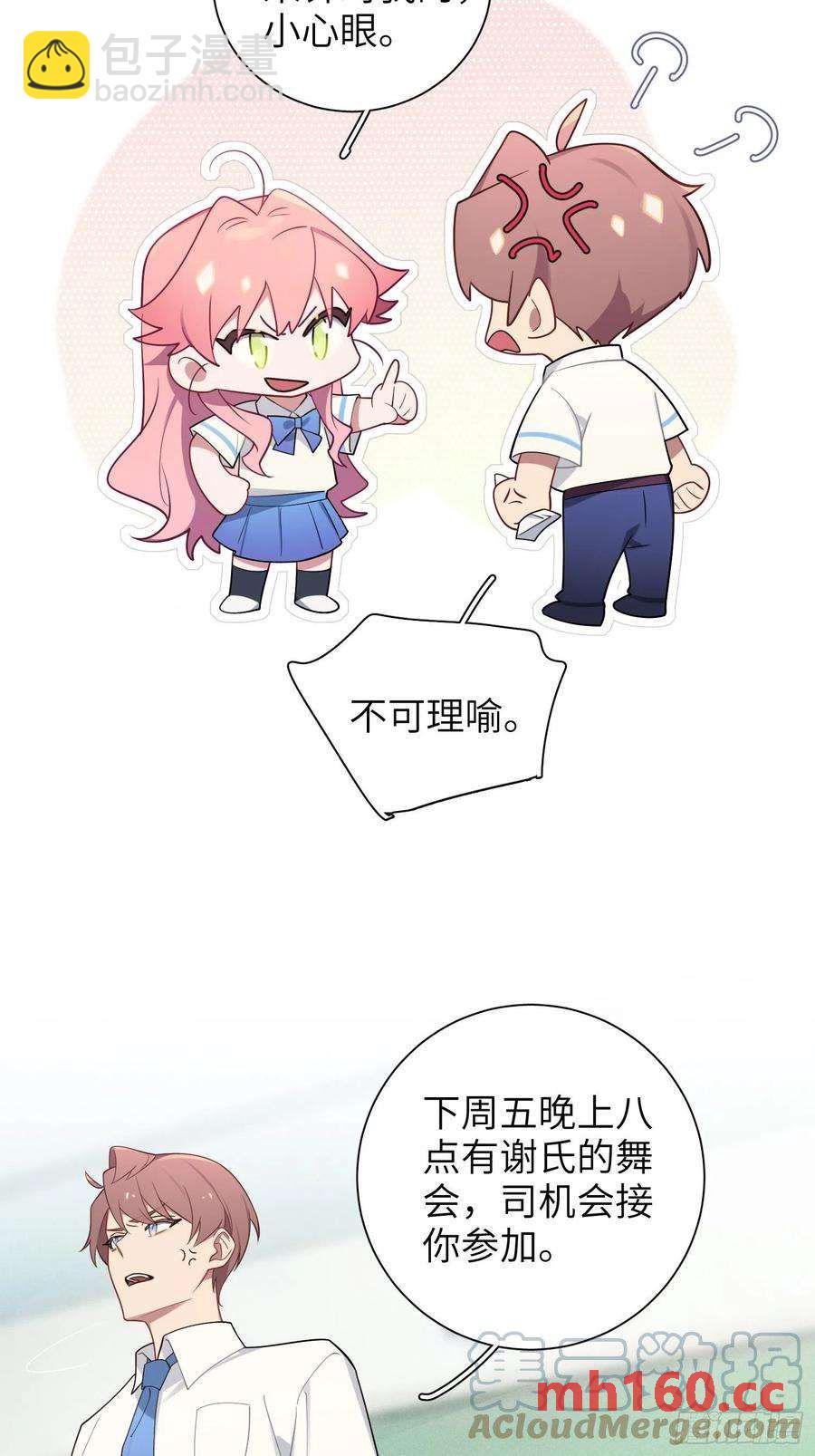 第32话， 梁宸大战檀啸！-第35话