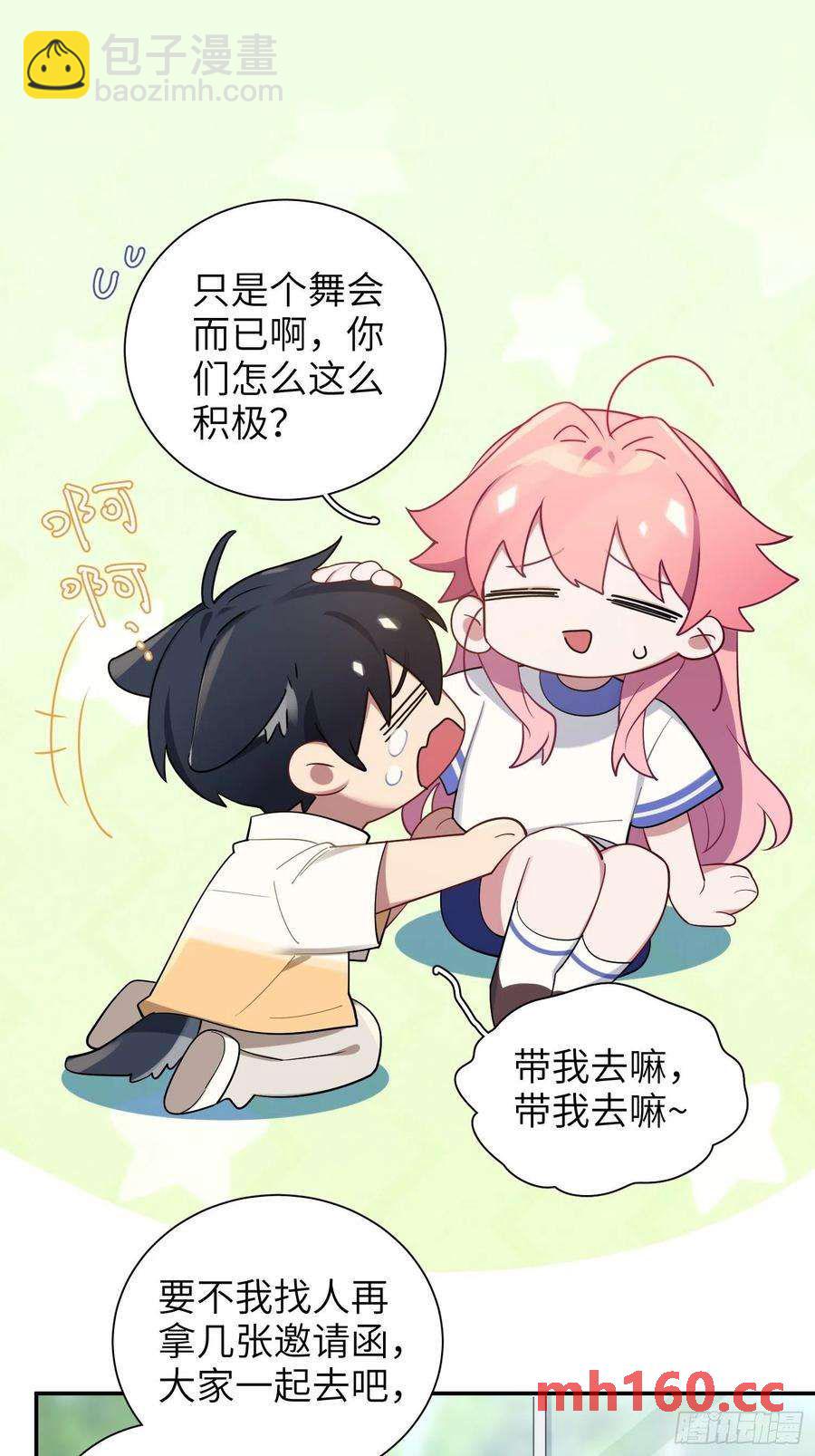 第32话， 梁宸大战檀啸！-第35话