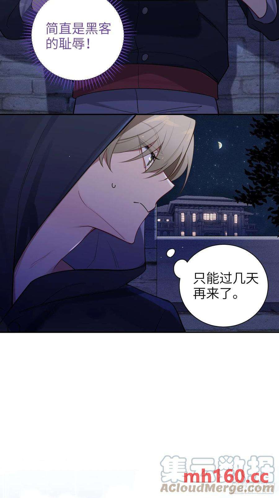 第32话， 梁宸大战檀啸！-第35话