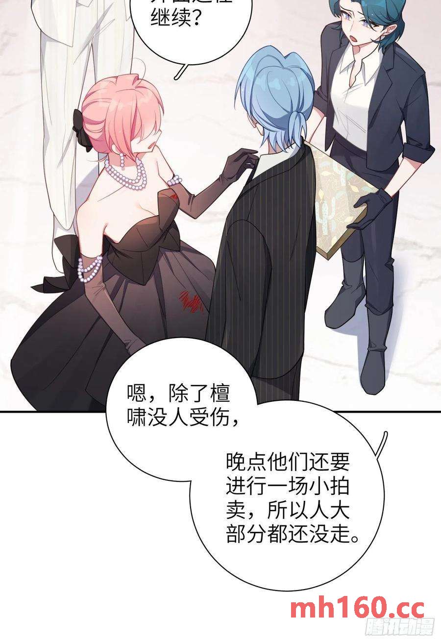 第34话，云裳？-第37话