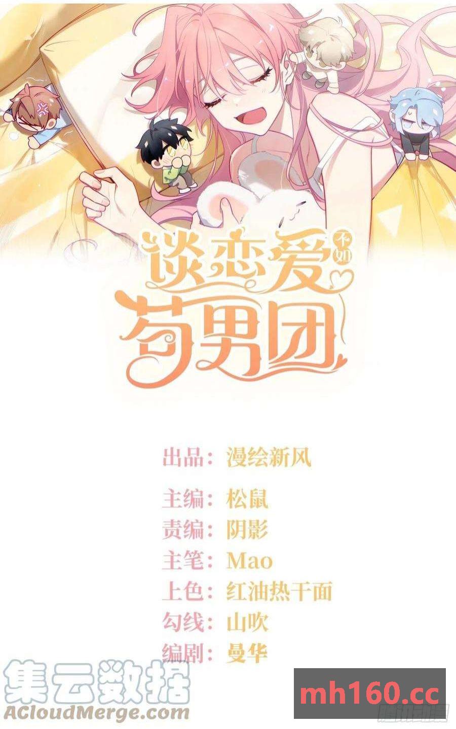 第36话，你不配和她相提并论-第39话