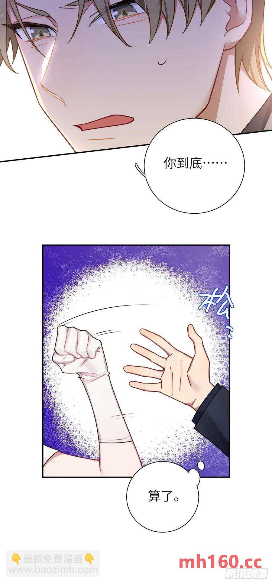 第36话，你不配和她相提并论-第39话