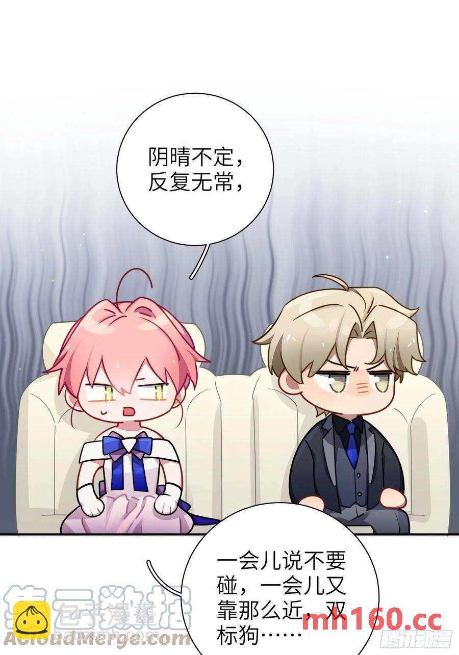 第36话，你不配和她相提并论-第39话