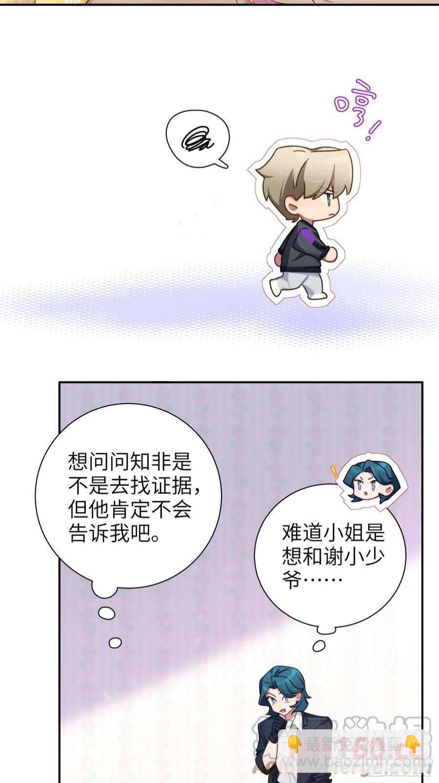 第36话，你不配和她相提并论-第39话