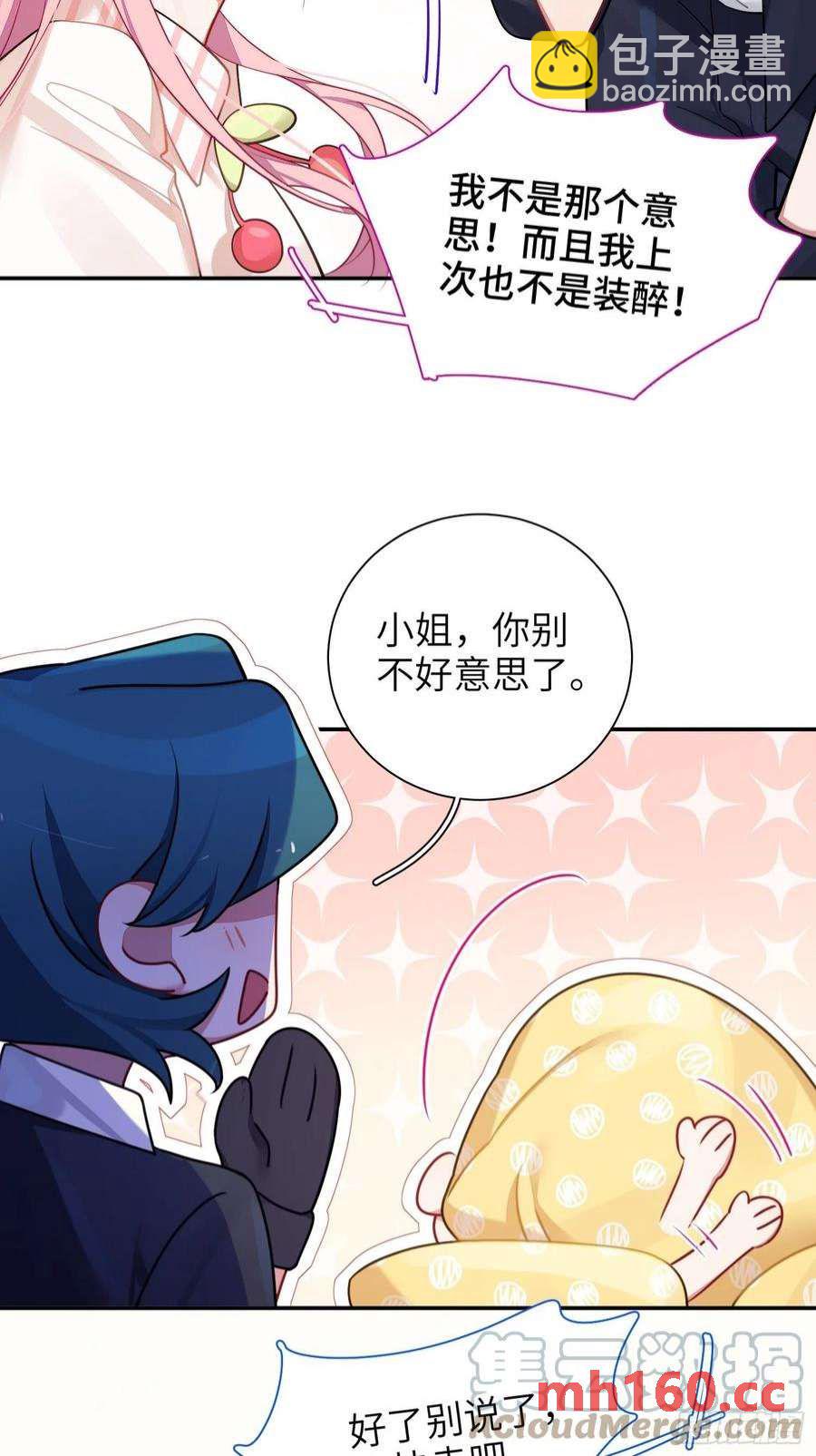 第36话，你不配和她相提并论-第39话