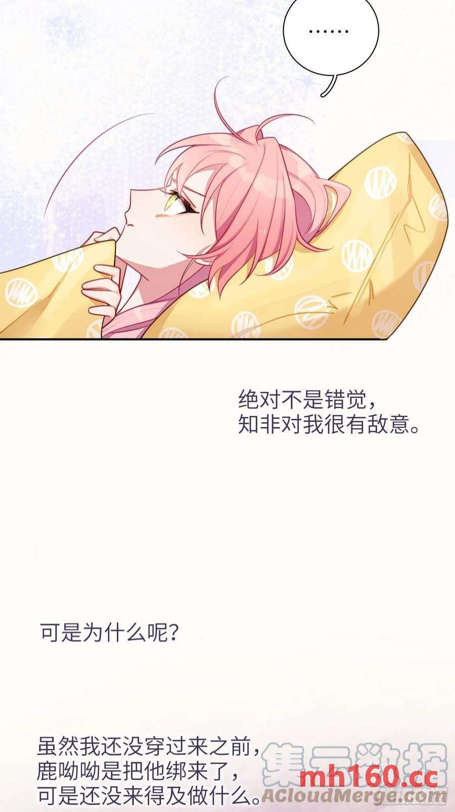 第36话，你不配和她相提并论-第39话