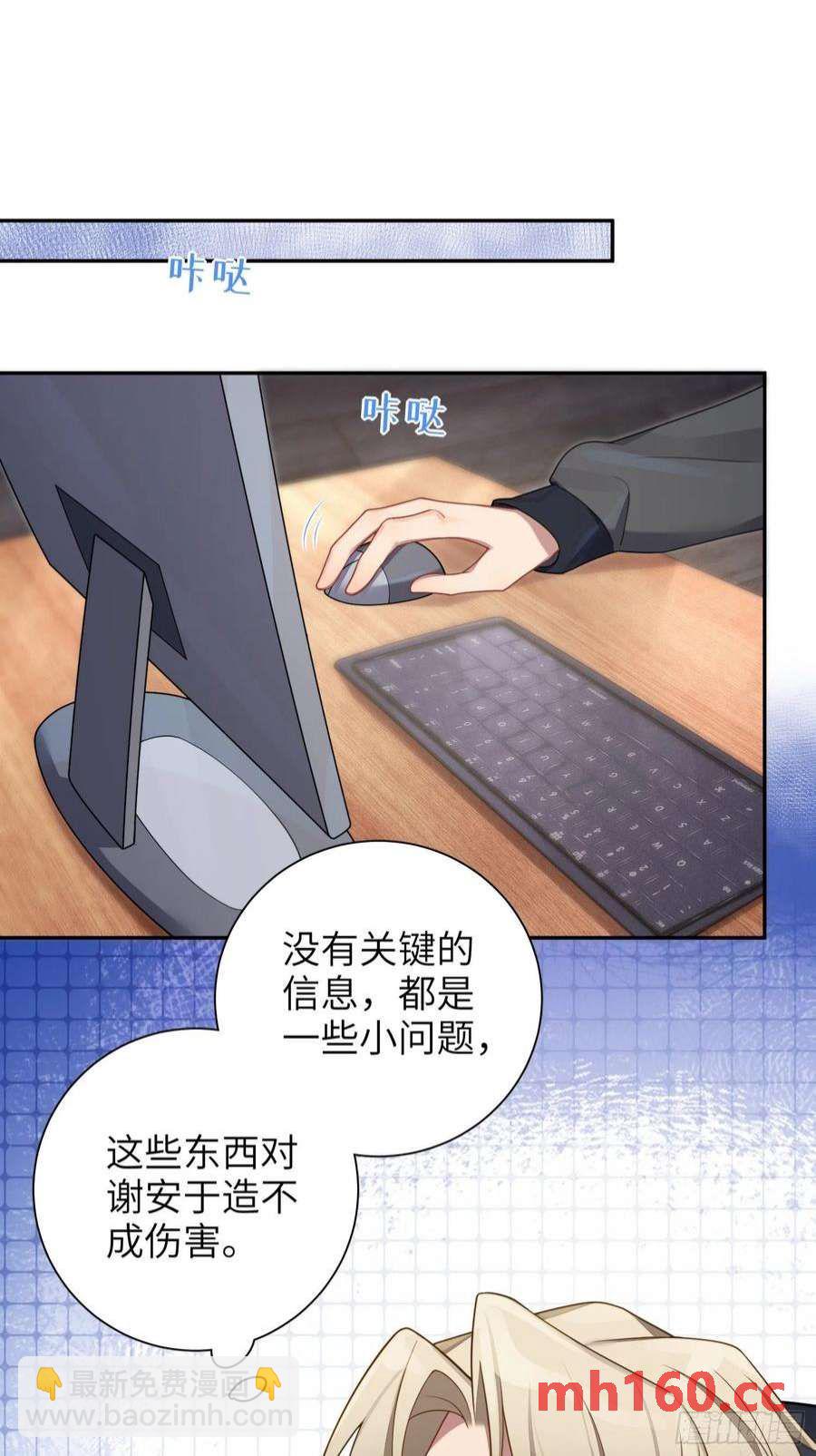 第36话，你不配和她相提并论-第39话