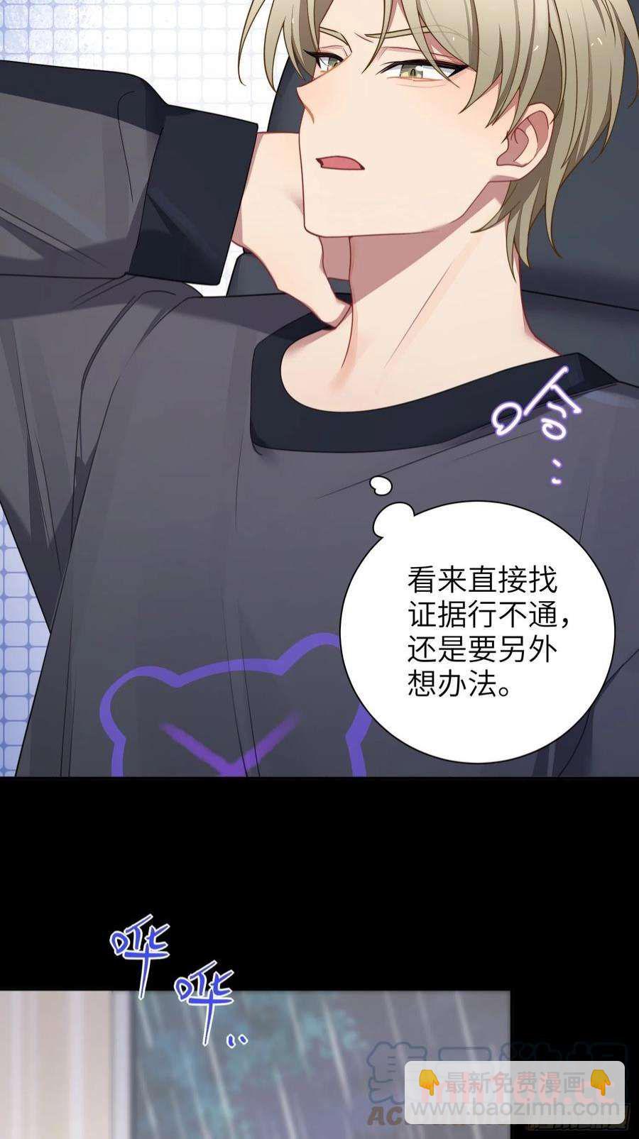 第36话，你不配和她相提并论-第39话