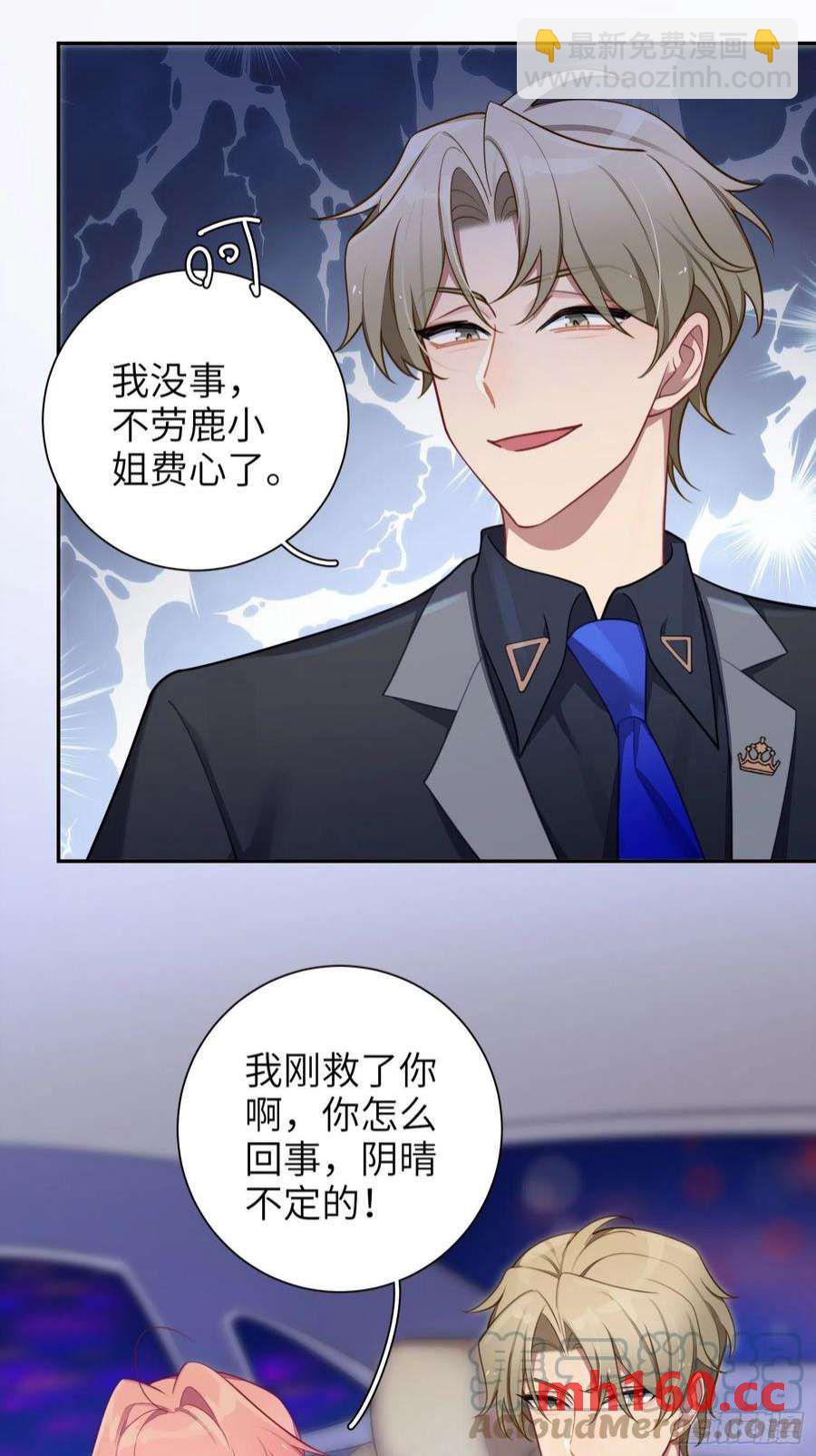 第36话，你不配和她相提并论-第39话