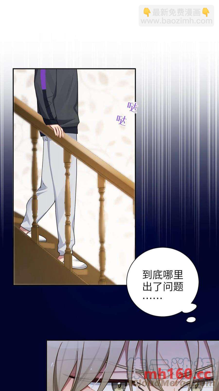 第36话，你不配和她相提并论-第39话