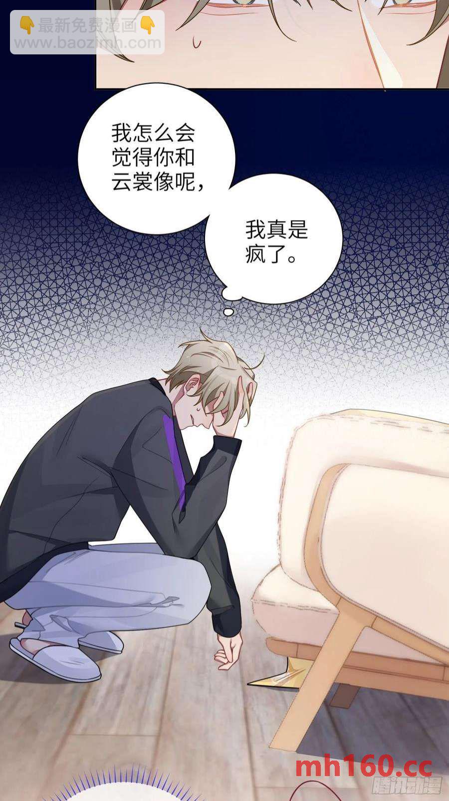 第36话，你不配和她相提并论-第39话