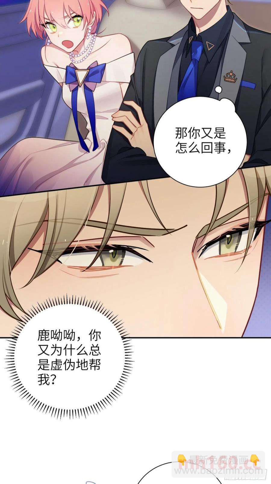 第36话，你不配和她相提并论-第39话