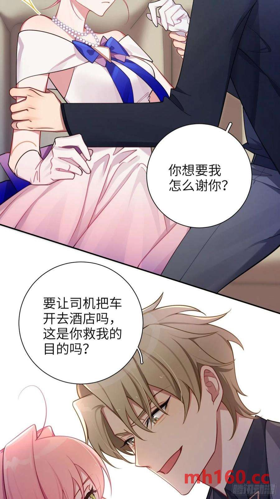 第36话，你不配和她相提并论-第39话