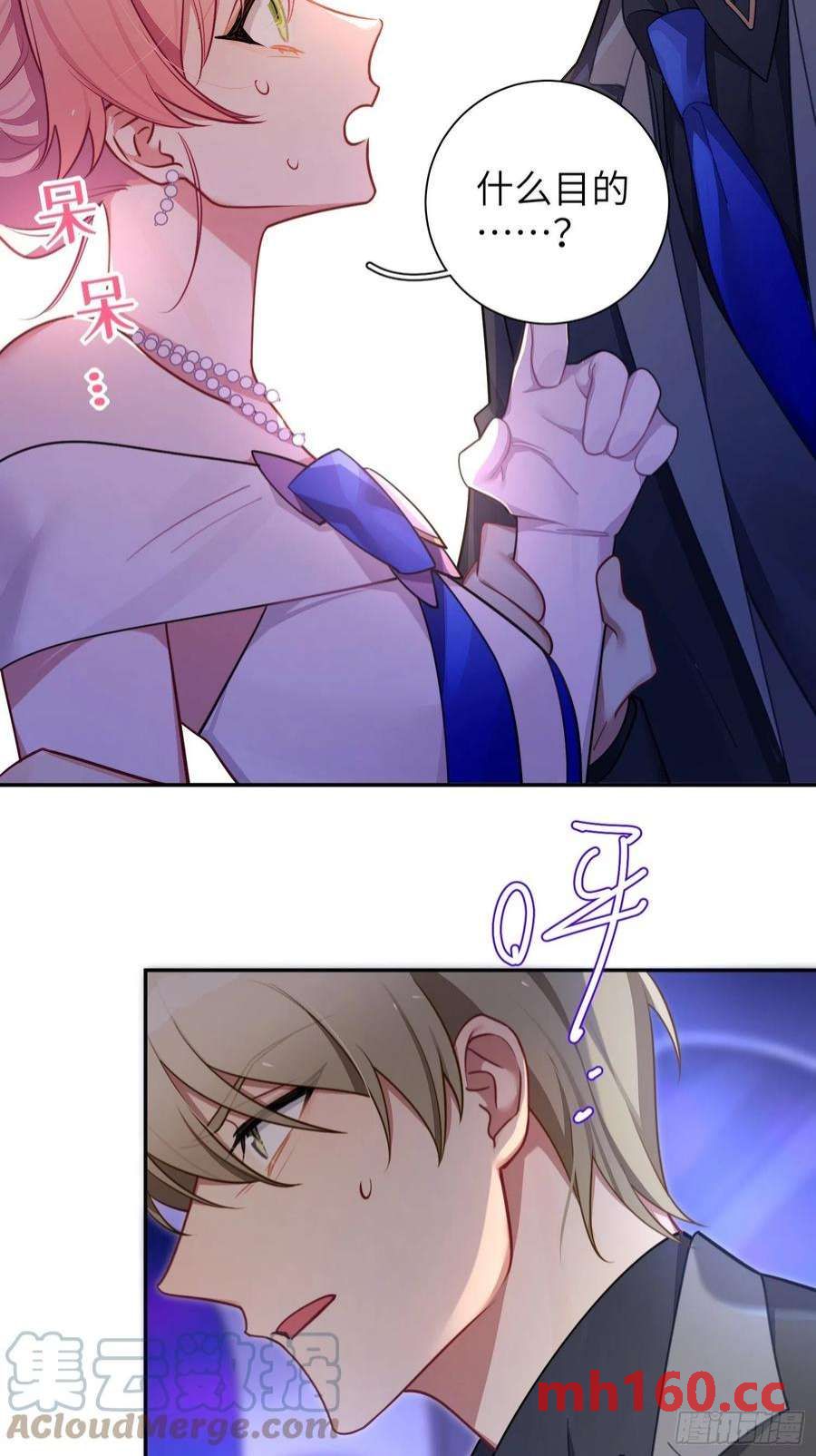 第36话，你不配和她相提并论-第39话