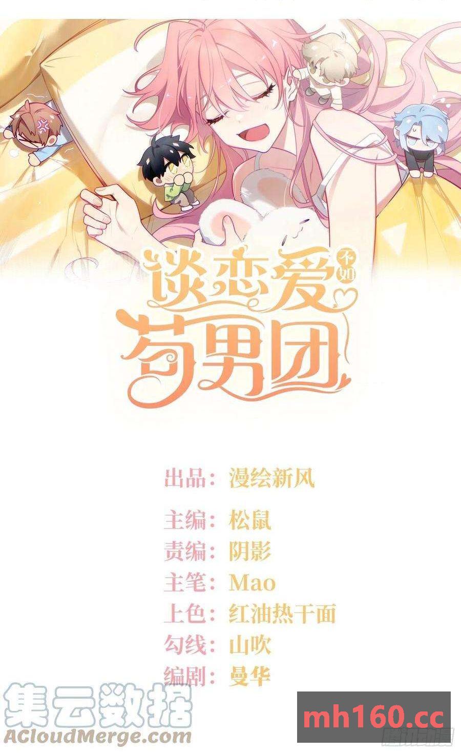 第38话，我原谅你-第41话