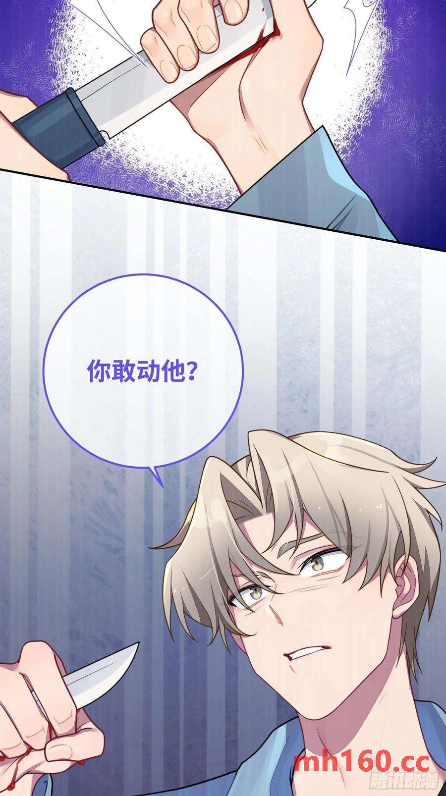 第38话，我原谅你-第41话