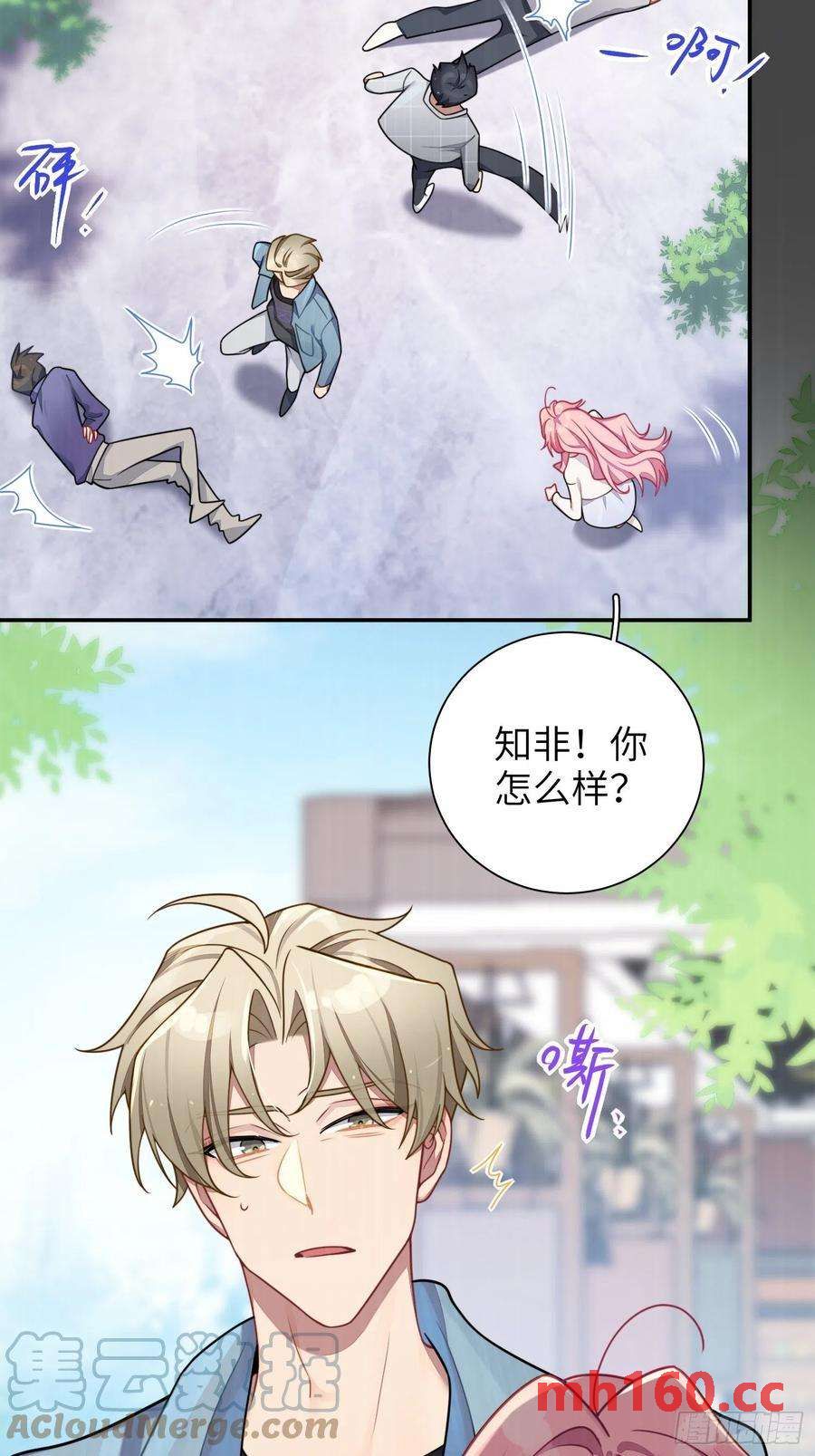 第38话，我原谅你-第41话