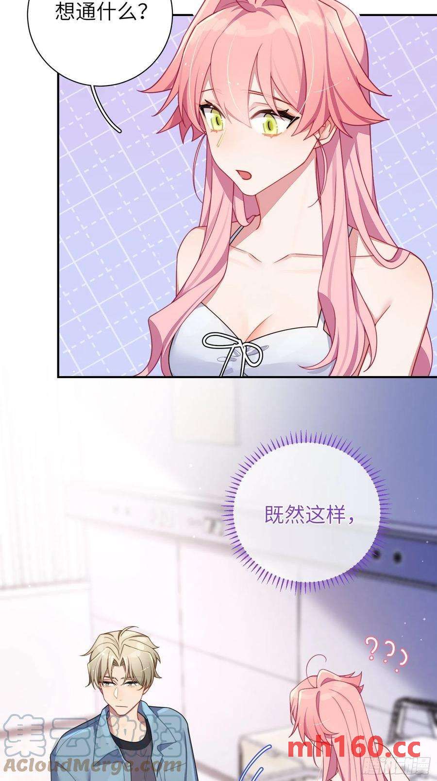 第38话，我原谅你-第41话