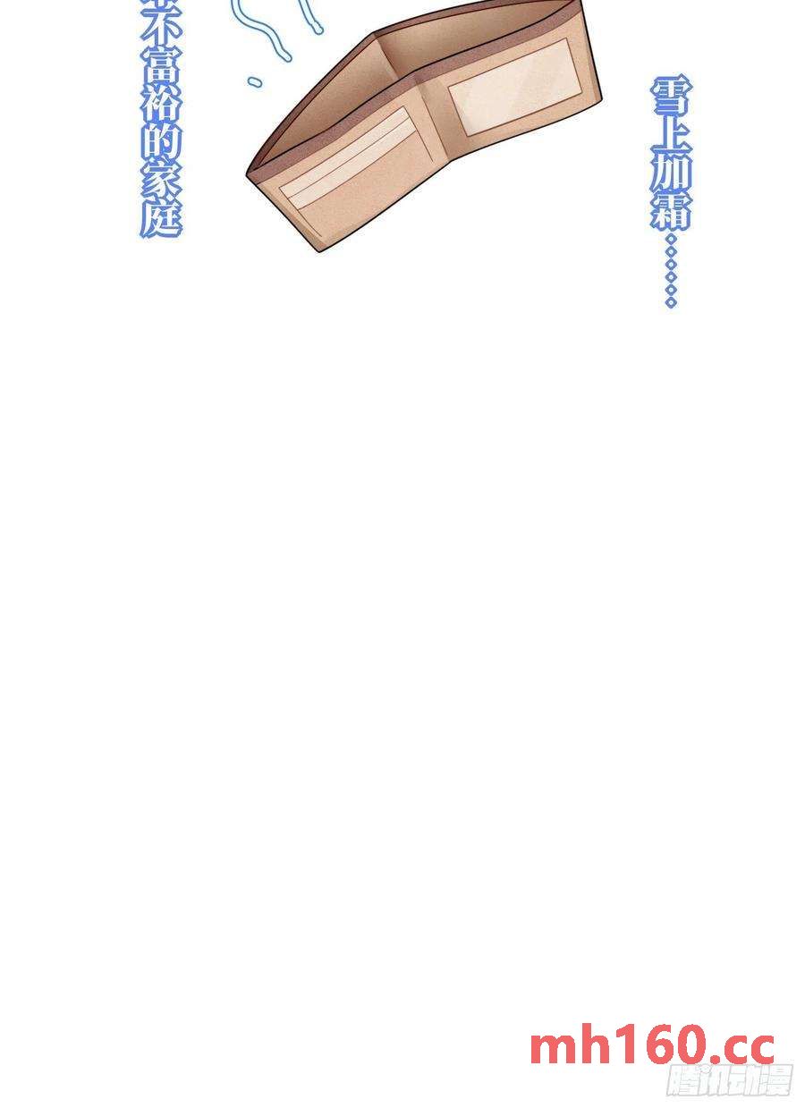 第38话，我原谅你-第41话