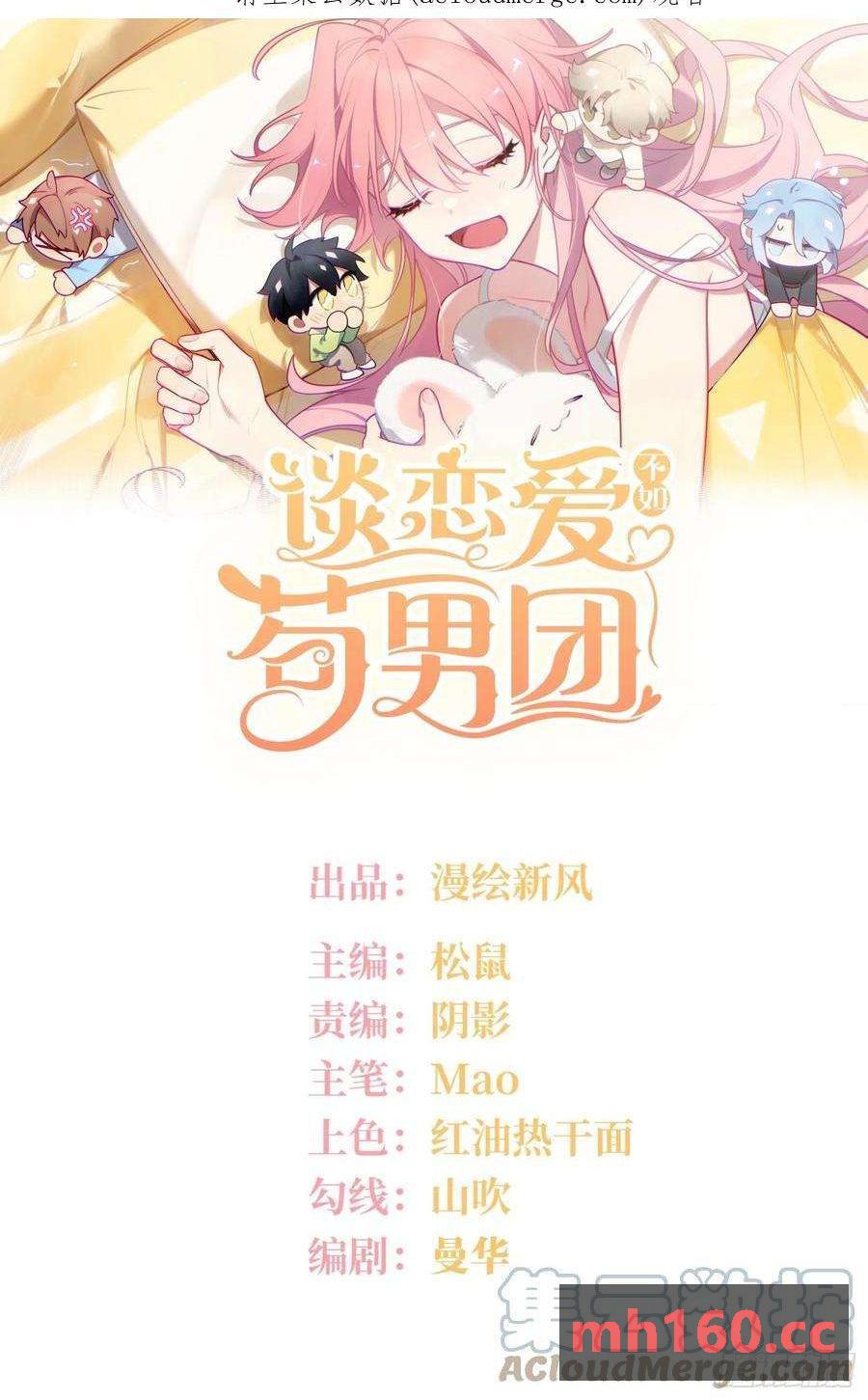 第42话，你还有别的名字吗(1/2)-第45话