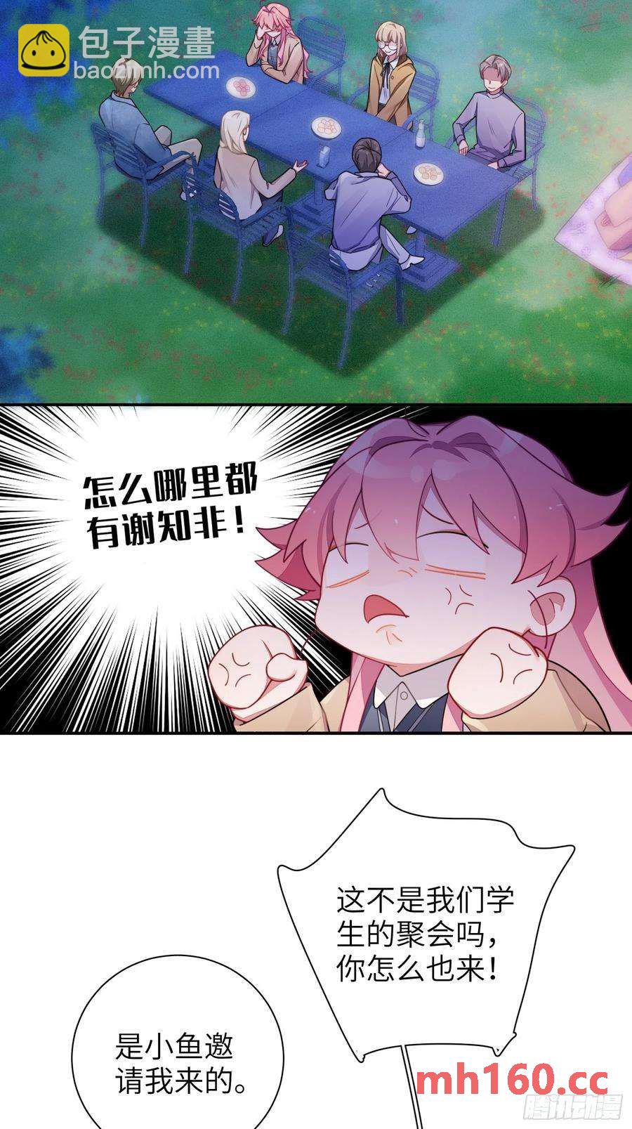 第42话，你还有别的名字吗(1/2)-第45话