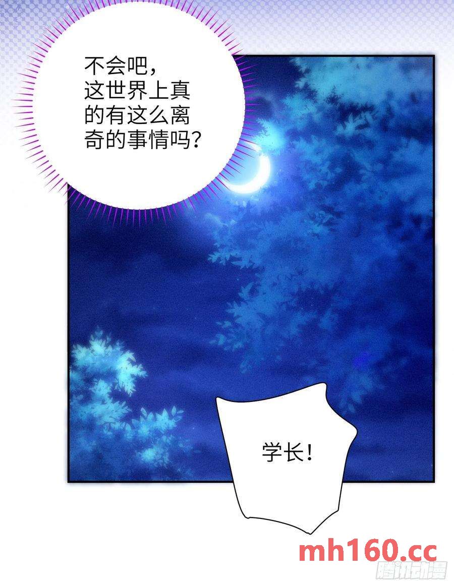 第42话，你还有别的名字吗(1/2)-第45话