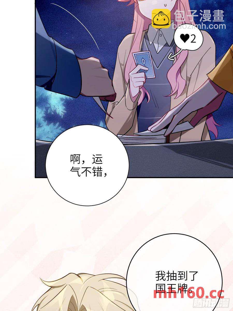 第42话，你还有别的名字吗(1/2)-第45话