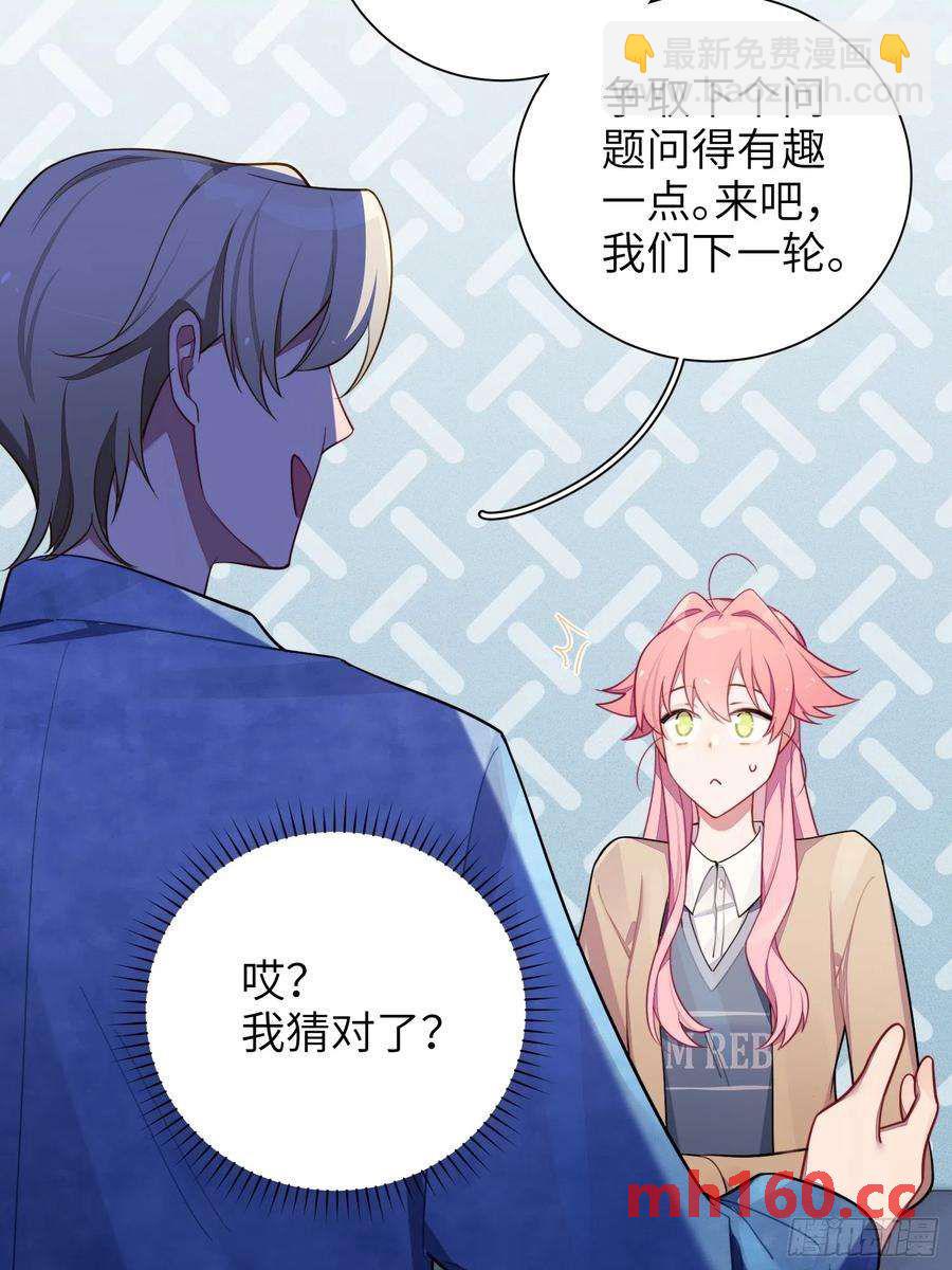 第42话，你还有别的名字吗(1/2)-第45话