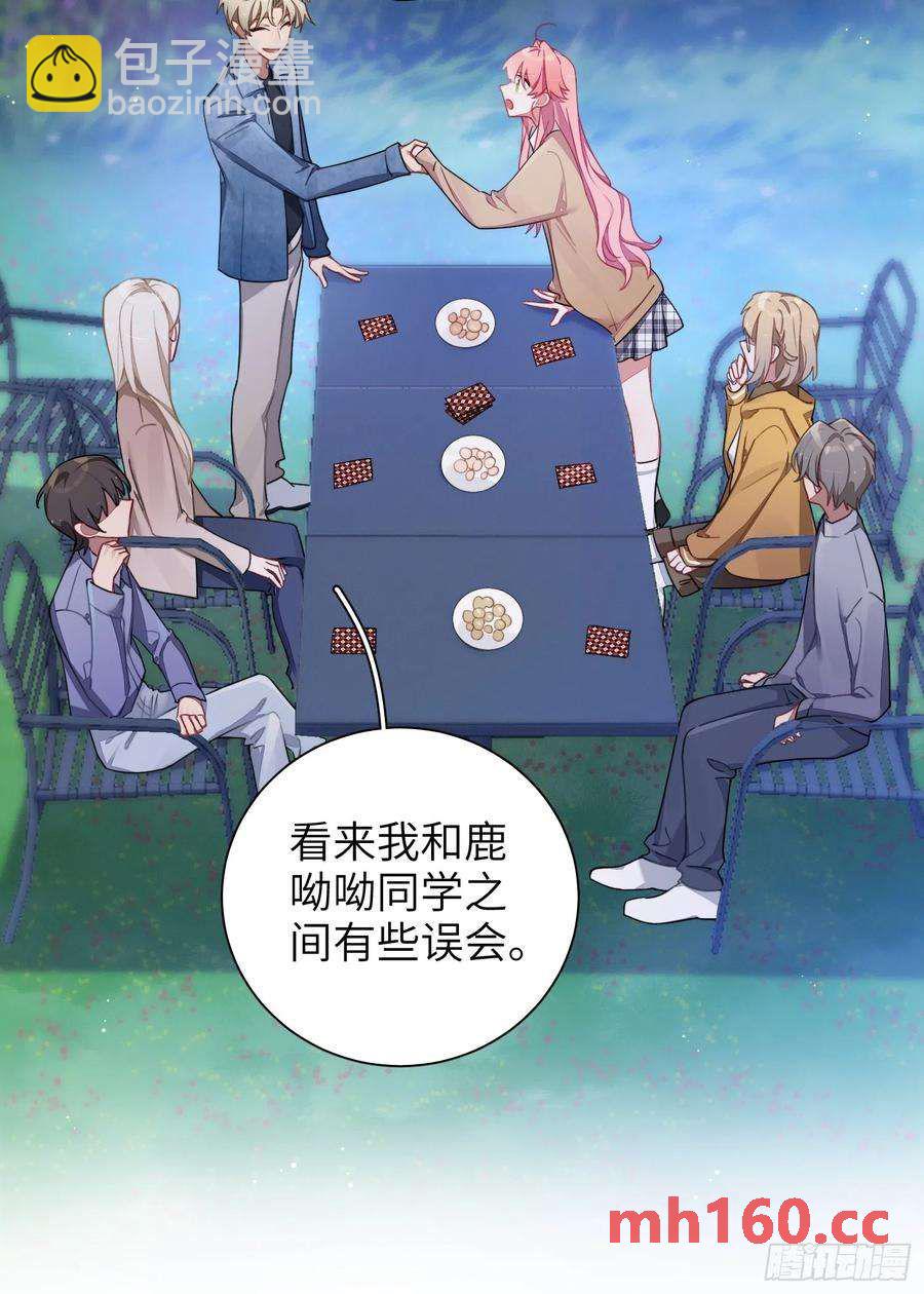 第42话，你还有别的名字吗(1/2)-第45话