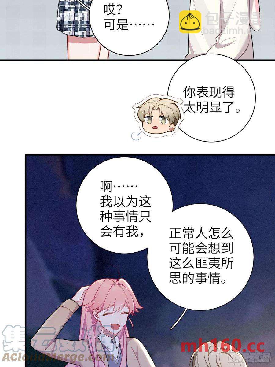 第44话，你还有这种癖好？-第47话