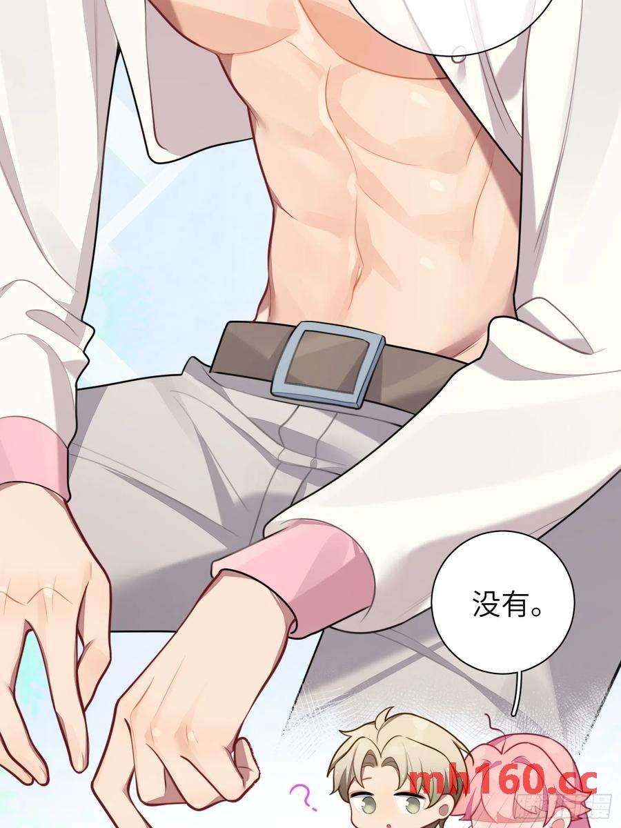 第44话，你还有这种癖好？-第47话