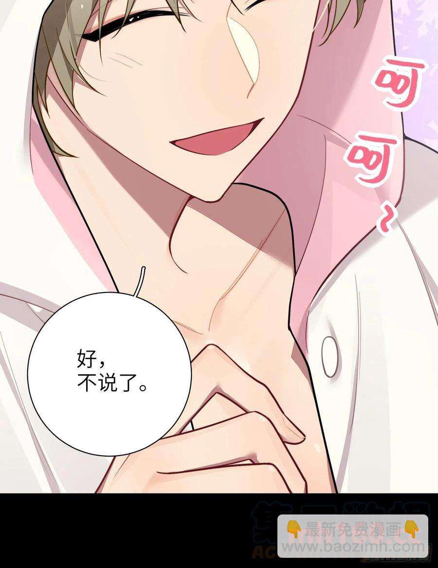 第44话，你还有这种癖好？-第47话